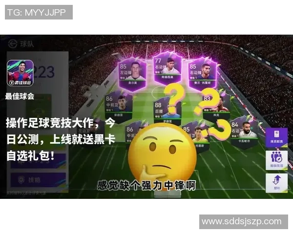 如何在足球球星卡牌手游中打造最强阵容提升战斗技巧 如何在足球球星卡牌手游中打造最强阵容提升战斗技巧